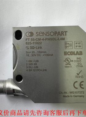 森萨帕特激光传感器/型号FT55-CM-4-PNSDL-L4