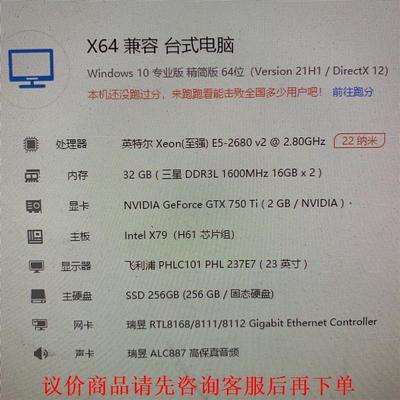E5 2680v2+750ti 2g主机，多开，手游模拟器，