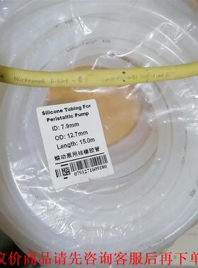 保定兰格longerpump蠕动泵硅胶管软管35#蠕动泵管，