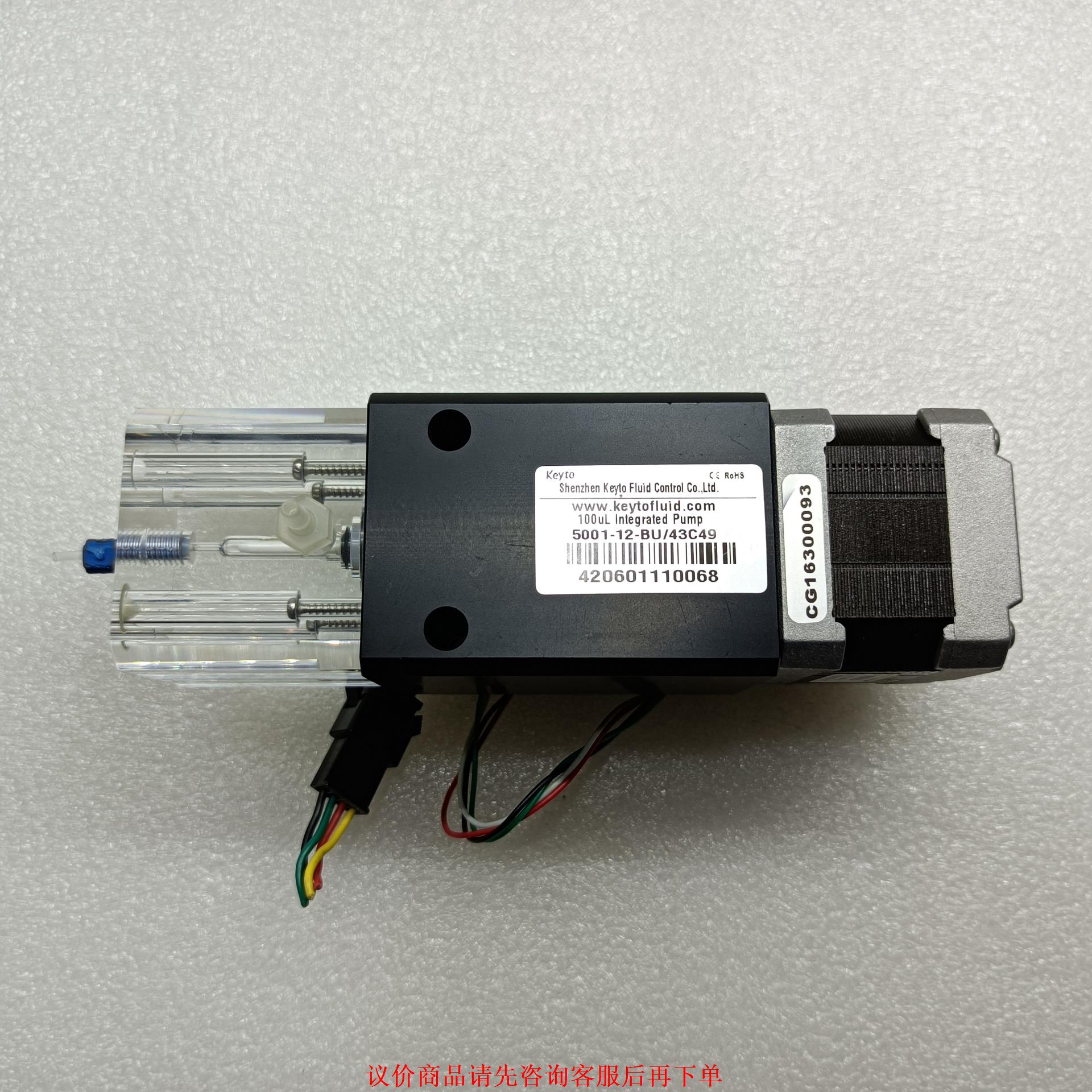 拆机精密取样泵 Keyto/垦拓 100ul集成泵，成色如图