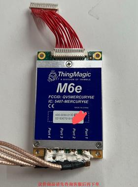 ThingMagic M6E超高频RFID模块