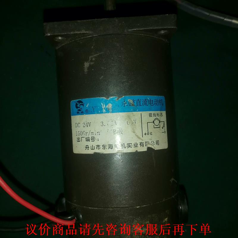 直流伺服电机，80W，24V，转速3000PRM，轴径8mm