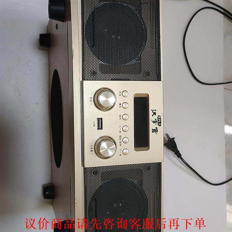 汉字宫国学视听机  实物拍摄，其它元器件