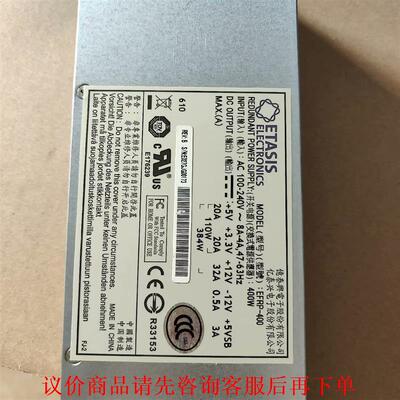 原装 亿泰兴ETASIS EFRP-400 400W服务器冗