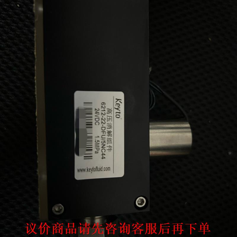 keyto消解阀组件COD消解模块消解模块，水质在线分析仪配