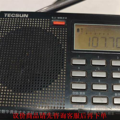 德生PL350全波段高性能数字收音机  原装正品 原装正品，