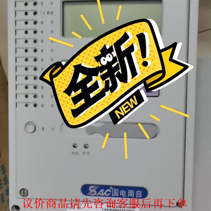 国电南自PST-641U变压器差动保护装置感兴趣的话点“我想