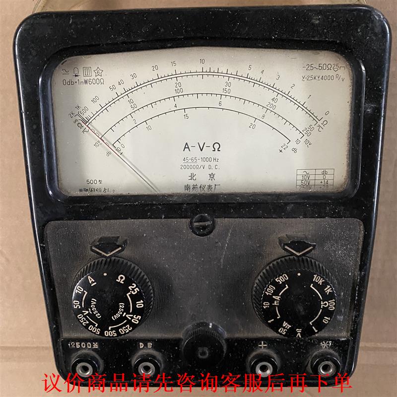 500型万用表，北京南苑仪表厂1981年，外观不错，功能正常
