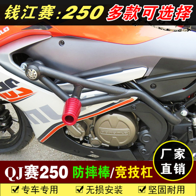 适用改装防摔杠赛350护杠防摔球QJ350追350保险杠竞技杠赛250护杠