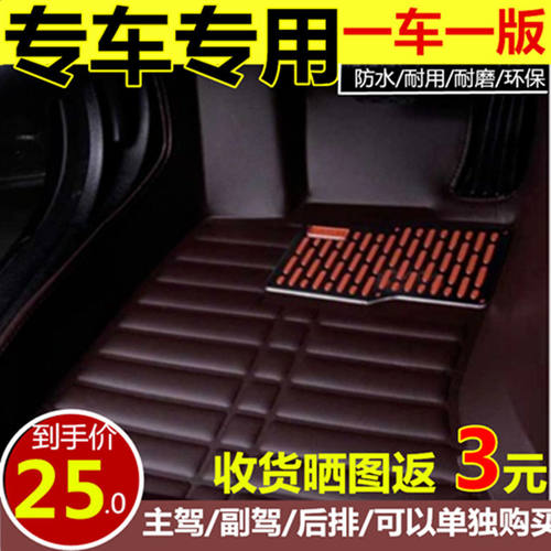 加厚款吉利SC715/sc615/SC515帝豪EVGS/GL/L/S远景x3x6S1汽车脚垫