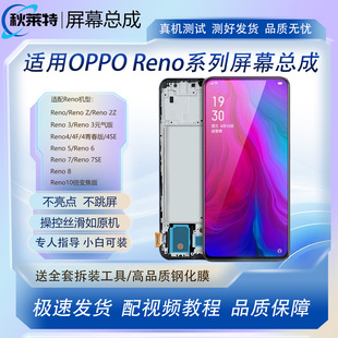 Reno屏幕总成 适用OPPO 7se RenoZ 10手机屏幕
