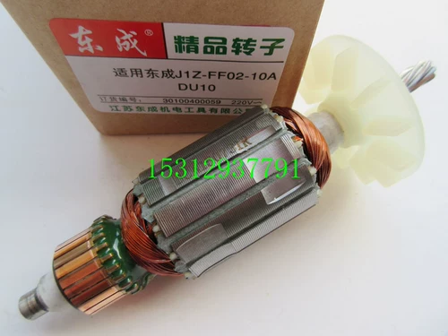 东成 Ручная тренировка J1Z-FF-13/J1Z-FF02-13 Hitachi Du10 аксессуаров ротор