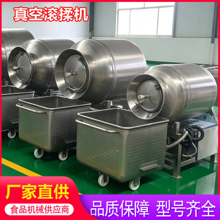 真空滚揉机鸡鸭搅拌腌渍入味设备