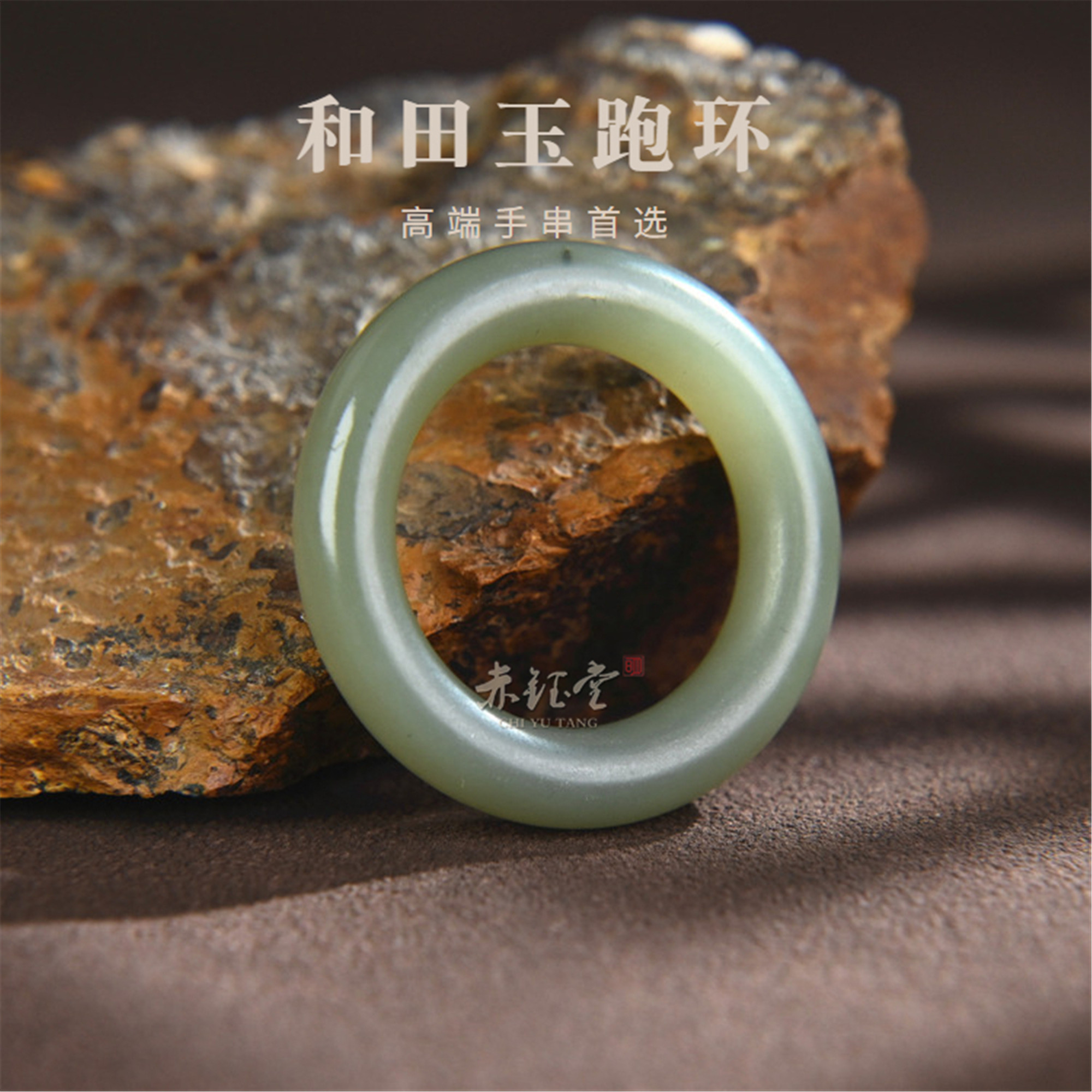 和田玉跑环玉环素面新疆且末料