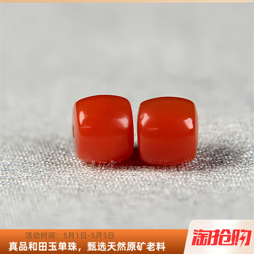 南红直切老型精工天然散珠单珠