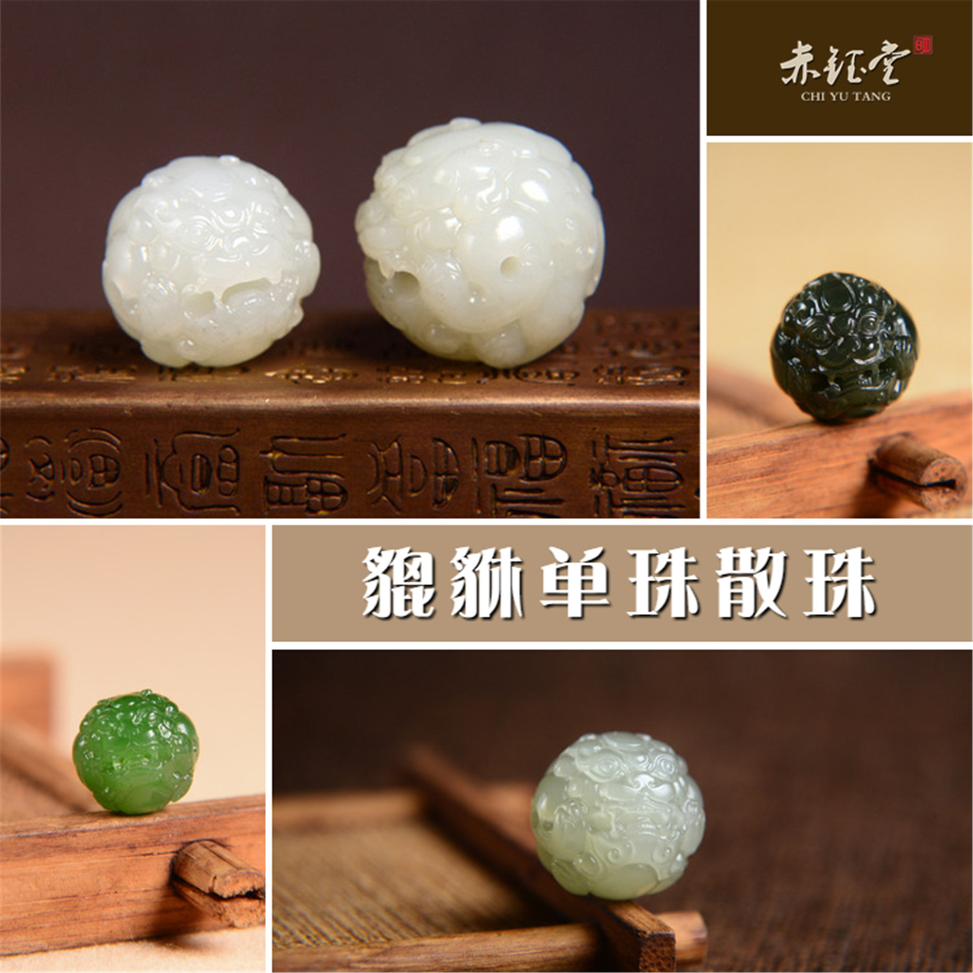 高端和田玉貔貅单珠手串配珠