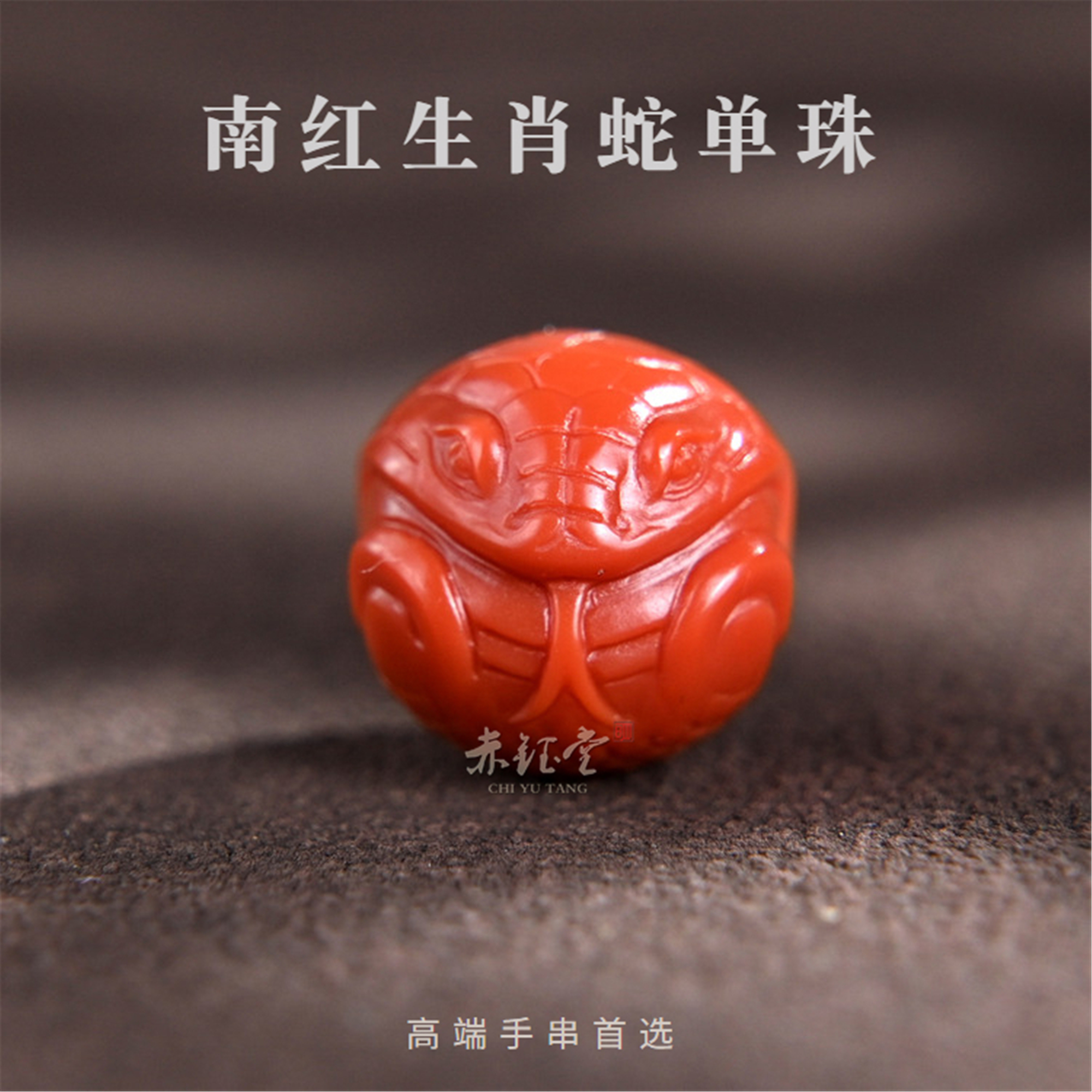 南红单珠兽球蛇散珠雕刻珠子天然