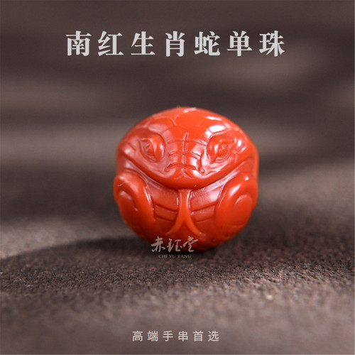 南红单珠兽球蛇散珠生肖吊坠天然