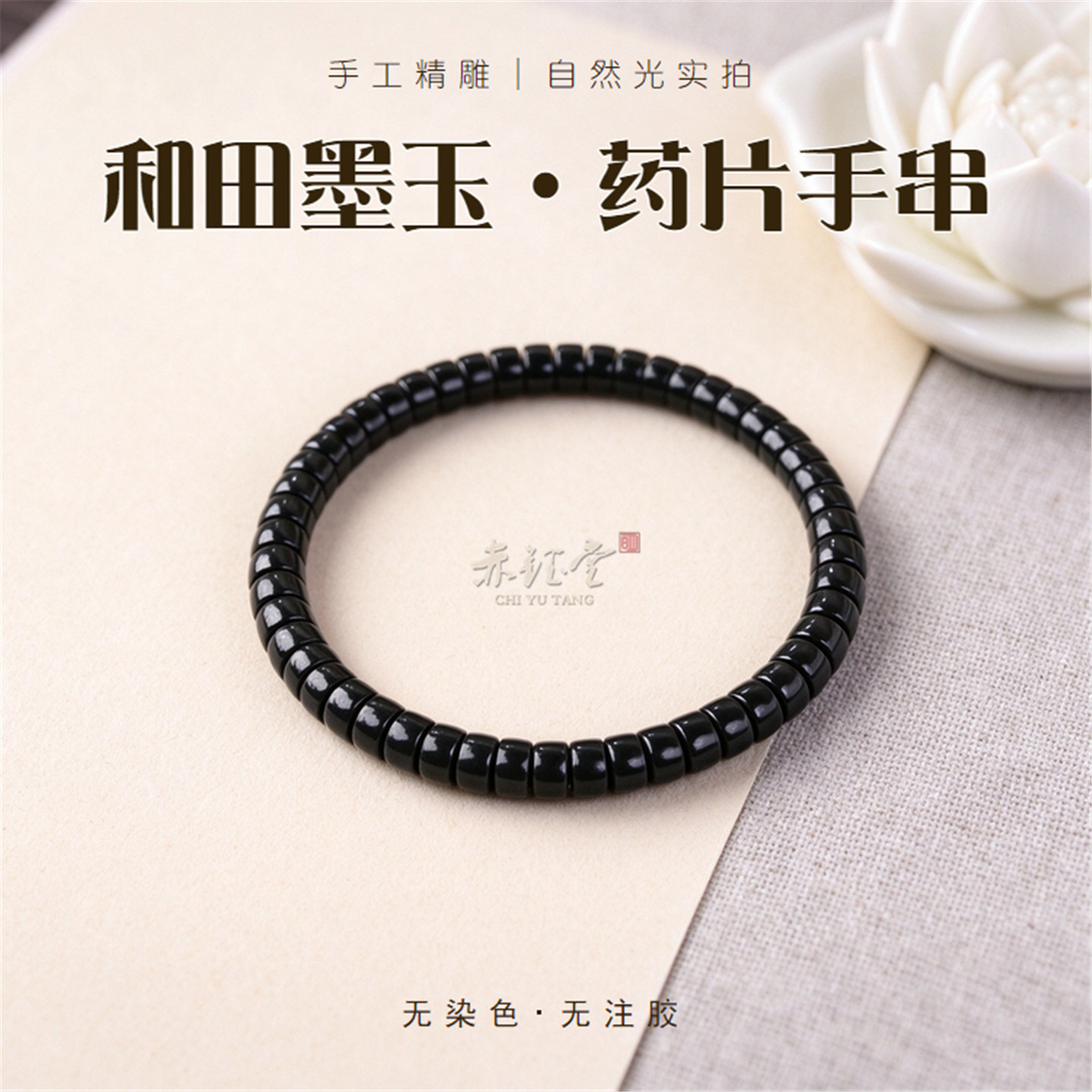 和田玉墨玉直切隔片手串黑料精工平切单圈天然无染色文玩手链促销
