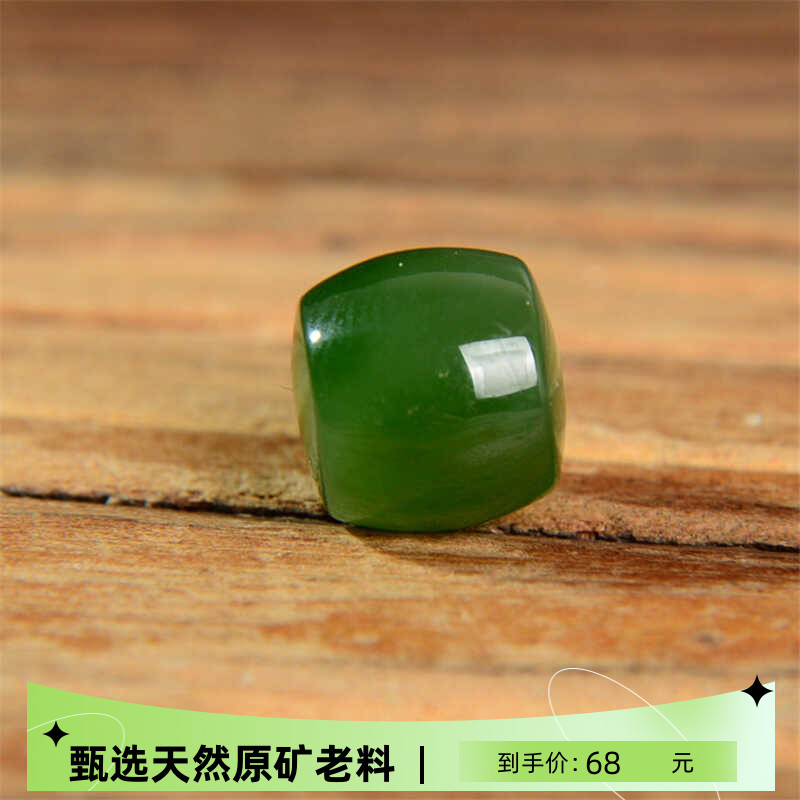 和田玉碧玉散珠单珠直切老型珠图片