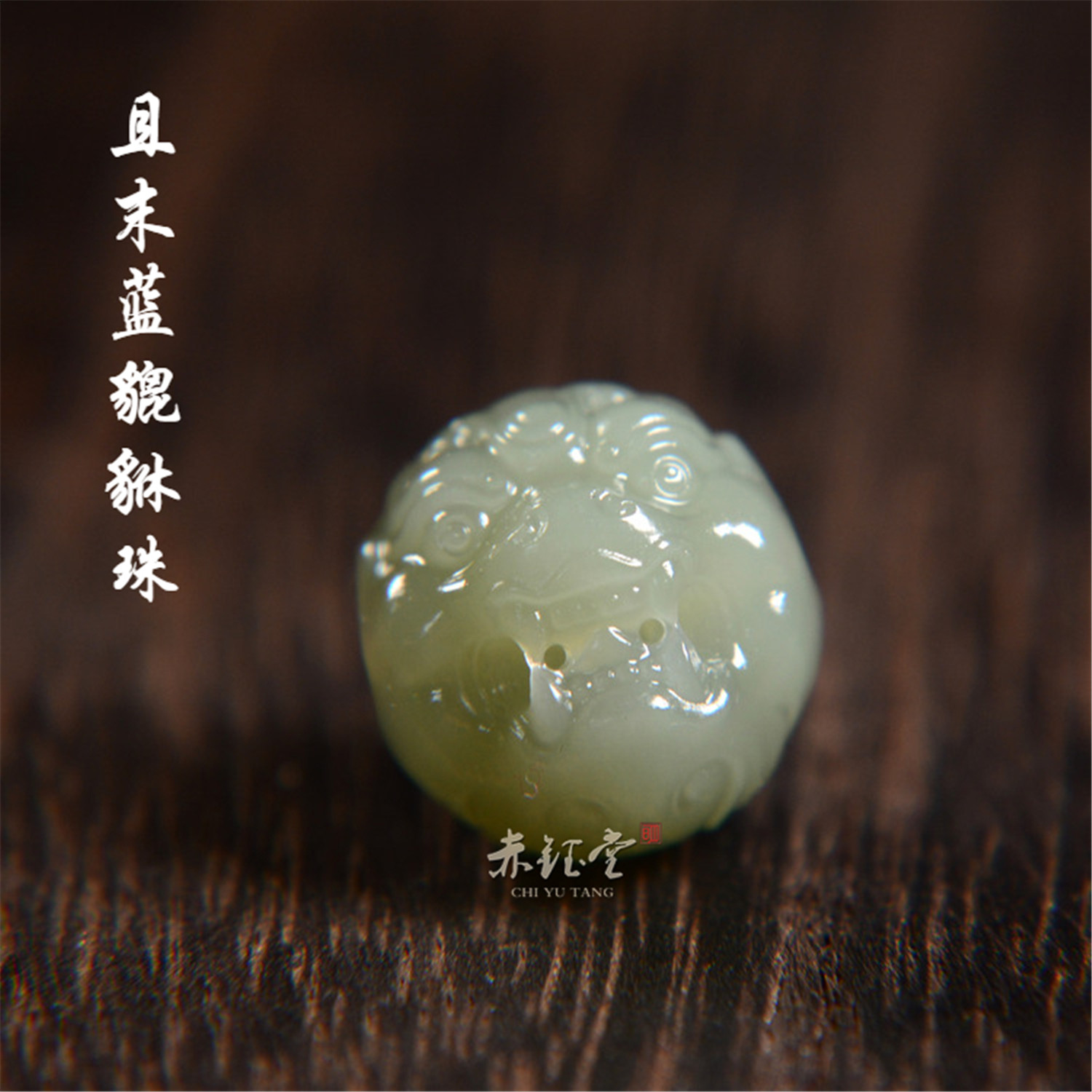 天然和田玉石貔貅青玉圆珠散珠手工雕刻珠手串配珠文玩小配件新款