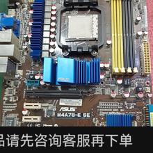 议价;主板M4A78-E  SE全集成大板AM2接口DDR2内