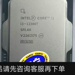 议价;/英特 i 3 12300T 全新正试版 LGA1