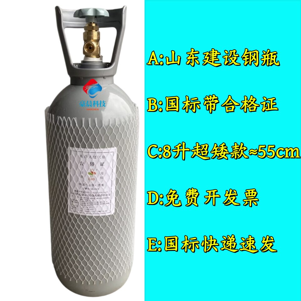 国标建设8氩气瓶超矮便携式工业用氩弧焊机美容仪器氩气罐钢瓶