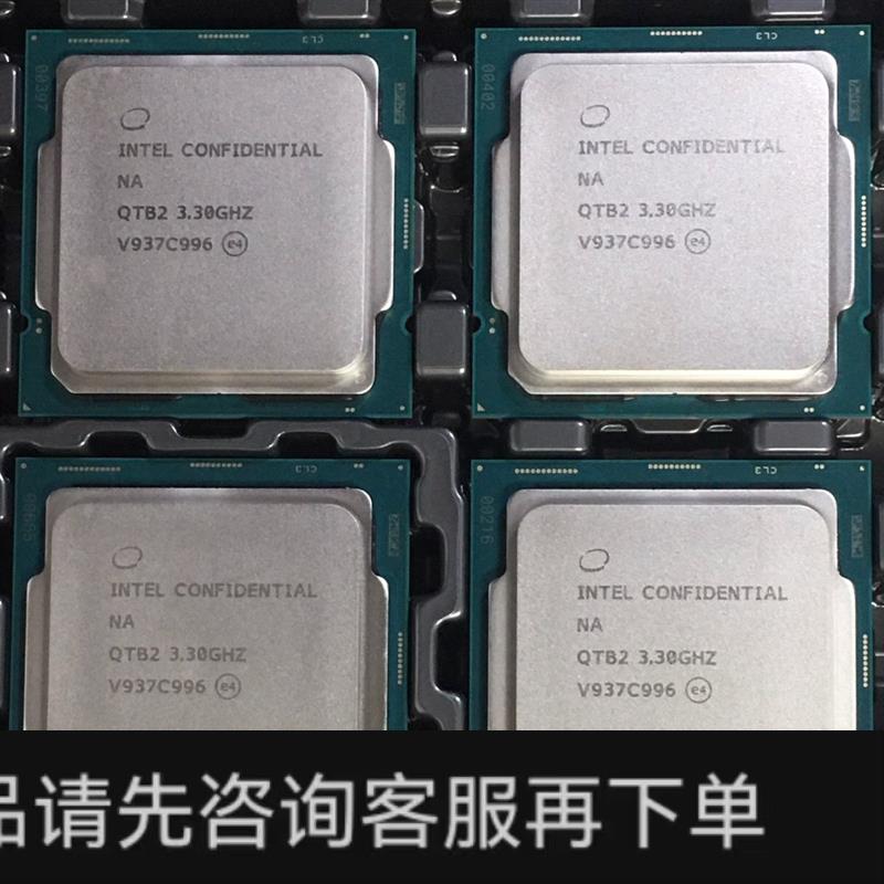 议价;10代 i9 10900 es版代码 QTB1 QTB2