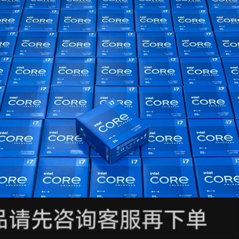 议价;i7 11700 11700F 11700K 11700KF