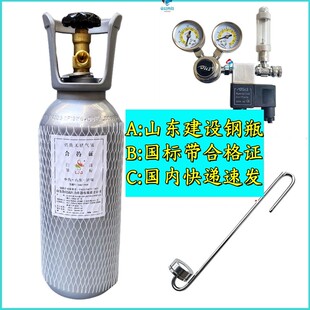 山东建设二氧化碳钢瓶减压表细化器CO2充气罐水草鱼缸专用发生器