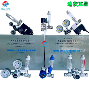 迪茨减压表二氧化碳钢瓶CO2小气瓶钙反水草鱼缸专用减压阀细化器