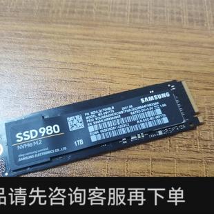 固态 议价; 1TB 980 NVMe M.2