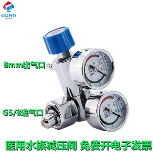 氧气瓶减压阀医用家用便携式氧气罐压力表双表流量计阀门开关配件