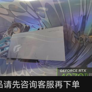 议价;iGame SUPER Neptu RTX4070Ti