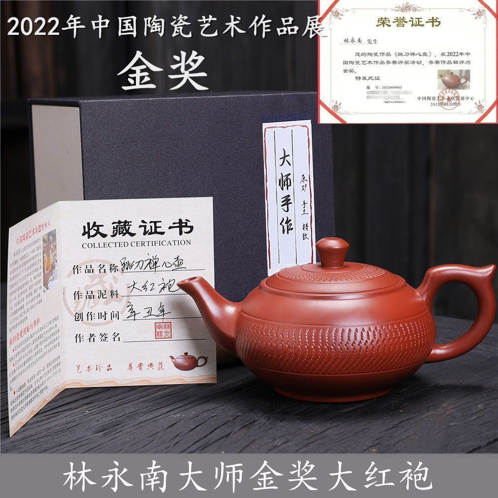 林永南大师禅心原矿紫砂壶高档西施壶家用朱泥创意纯手工跳刀茶壶图片