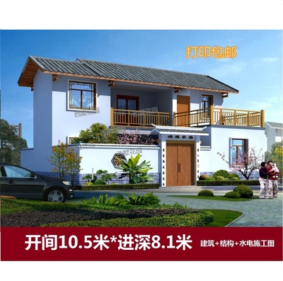 小户型别墅设计图 新农村自建二层房屋设计 全套别墅图纸大全C89