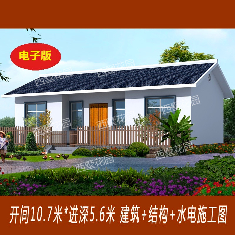 漂亮简单实用一层新农村自建房设计图纸别墅施工图A381