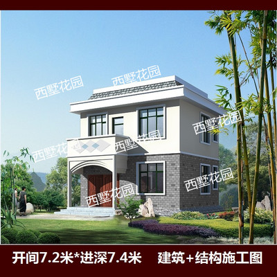 小户型二层房屋设计图 两层平顶楼房设计图纸 农村简单别墅施工图