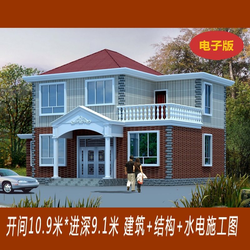 小别墅图纸带效果图 新农村自建设计素材/源文件