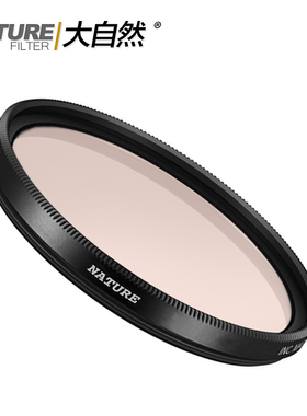 大自然雷登镜81A/B/C 灯光胶片色温转换滤镜67/72/77/82/86mm