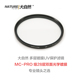 62mm多层镀膜MCPROUV镜头保护镜 正品 大自然UV镜
