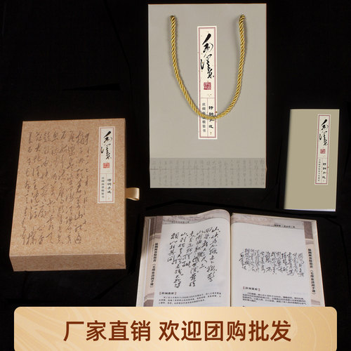 毛泽东丝绸邮票书红色文化纪念品