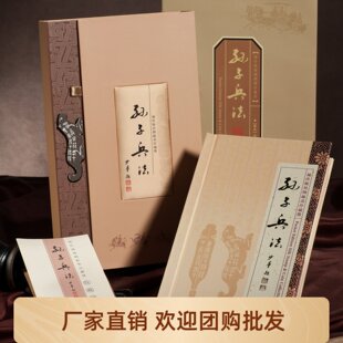 孙子兵法丝绸书邮票册中国风手工艺特色礼品送老外国人出国的礼物