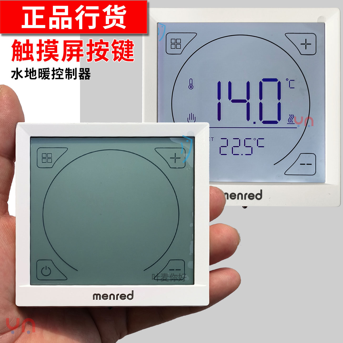 menred曼瑞德触摸屏地暖温控器