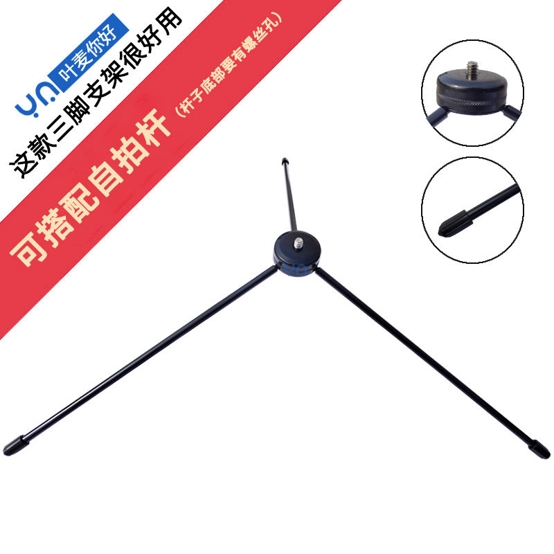 直播自拍杆三脚支架手机拍照 三角架桌面 户外旅游三脚架懒人通用属于什么档次？