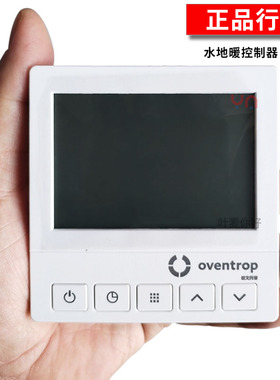 Oventrop欧文托普地暖温控器面板水暖控制开关新款房间室内家用