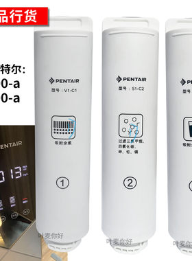 PENTAIR滨特尔净水器滤芯