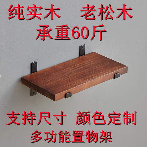 实木木板墙上置物架一字隔板书架