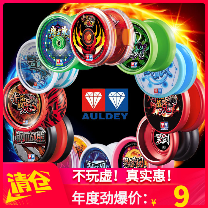 正版奥迪双钻悠悠球玩具幻日轮赤焰战虎V玄铁磐龙焰魄冰焰溜溜球